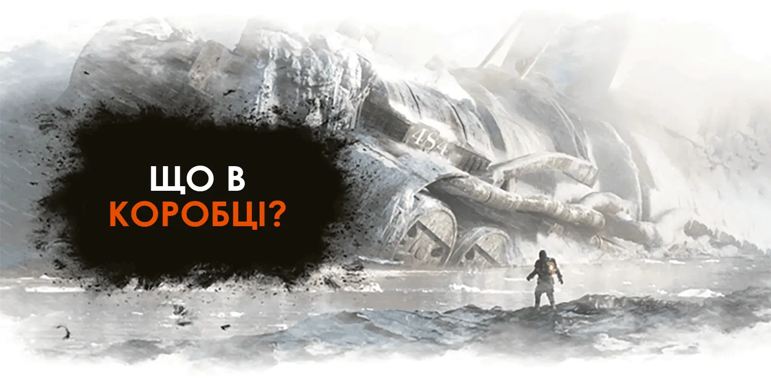 Настільна гра Фростпанк(Frostpunk)