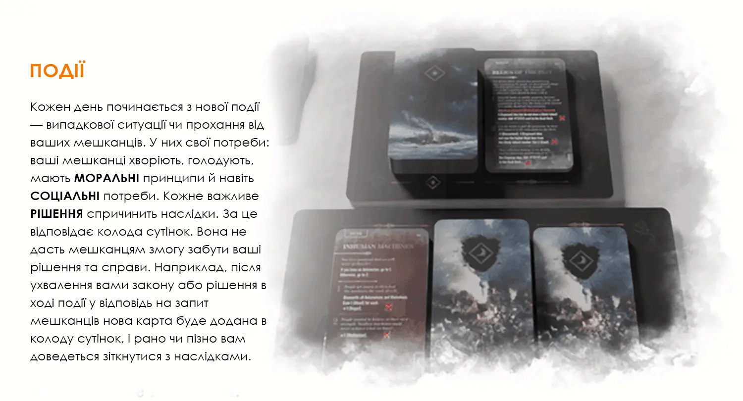 Настільна гра Фростпанк(Frostpunk)